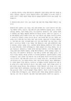 현대모비스 전장 설계원가 자기소개서-3