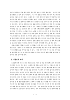 [관광학] 여행자가 알아야 할 필수여행메모-3