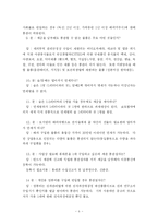 [관광학] 여행자가 알아야 할 필수여행메모-8