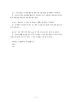 [관광학] 여행자가 알아야 할 필수여행메모-11