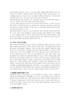 [대중문화의 이해] 일본의 휴대폰 사용 실태와 예절문화-2