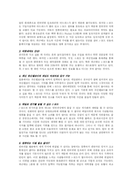 [대중문화의 이해] 일본의 휴대폰 사용 실태와 예절문화-3