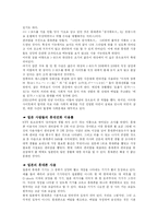 [대중문화의 이해] 일본의 휴대폰 사용 실태와 예절문화-4