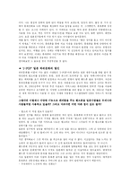[대중문화의 이해] 일본의 휴대폰 사용 실태와 예절문화-5