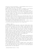 [대중문화의 이해] 일본의 휴대폰 사용 실태와 예절문화-6