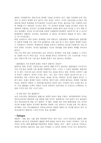[대중문화의 이해] 일본의 휴대폰 사용 실태와 예절문화-7