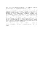 [대중문화의 이해] 일본의 휴대폰 사용 실태와 예절문화-8