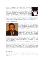 [대중문화의 이해] 이종격투기산업과 격투기의 과거, 현재와 미래-6