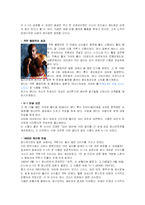 [대중문화의 이해] 이종격투기산업과 격투기의 과거, 현재와 미래-7