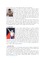 [대중문화의 이해] 이종격투기산업과 격투기의 과거, 현재와 미래-10