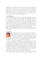 [대중문화의 이해] 이종격투기산업과 격투기의 과거, 현재와 미래-11