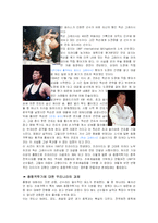 [대중문화의 이해] 이종격투기산업과 격투기의 과거, 현재와 미래-15