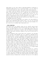 [대중문화의 이해] 이종격투기산업과 격투기의 과거, 현재와 미래-16