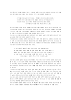 [대중문화의 이해] 우리나라 대중가요 가사의 변천사에 대하여-7