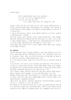 [대중문화의 이해] 우리나라 대중가요 가사의 변천사에 대하여-9