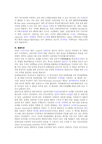 [대중문화의 이해] 영상 매체의 변화-5