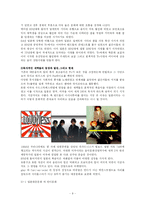 [대중문화의 이해] 아시아권의 록 음악문화비교-9