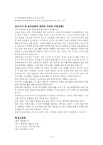 [대중문화의 이해] 아시아권의 록 음악문화비교-13