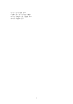 [대중문화의 이해] 아시아권의 록 음악문화비교-14