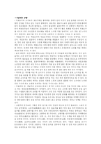 [대중문화의 이해] 술의 이해와 한국인의 음주문화의 실태-9