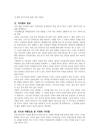 [대중문화이 이해] 사디즘과 문화로서 나아갈 길-3