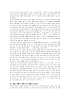 [대중문화이 이해] 사디즘과 문화로서 나아갈 길-4
