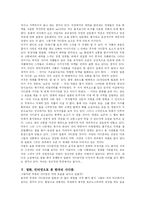 [대중문화이 이해] 사디즘과 문화로서 나아갈 길-5