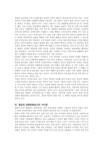 [대중문화이 이해] 사디즘과 문화로서 나아갈 길-6