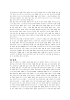 [대중문화이 이해] 사디즘과 문화로서 나아갈 길-7