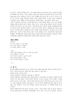 [대중문화이 이해] 사디즘과 문화로서 나아갈 길-8