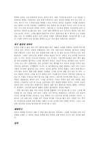 [대중문화이 이해] 사디즘과 문화로서 나아갈 길-9
