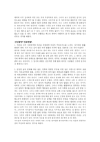 [대중문화이 이해] 사디즘과 문화로서 나아갈 길-10
