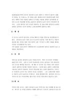 [도시소개서] 샌프란시스코 도시백과사전-5