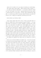 [도시소개서] 샌프란시스코 도시백과사전-7