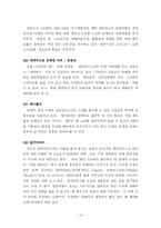 [도시소개서] 샌프란시스코 도시백과사전-14