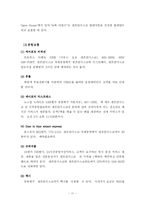 [도시소개서] 샌프란시스코 도시백과사전-17