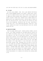 [도시소개서] 샌프란시스코 도시백과사전-19