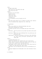 [행정법] 행정심판법 총정리-4