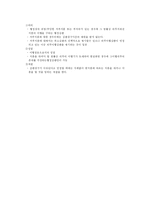 [행정법] 행정심판법 총정리-5