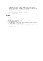 [행정법] 행정심판법 총정리-8