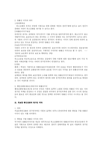 [행정법] 행정심판법 총정리-10