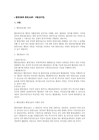 [행정법] 행정소송법 총정리-2