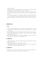 [행정법] 행정소송법 총정리-5