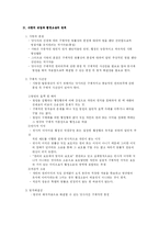 [행정법] 행정소송법 총정리-6