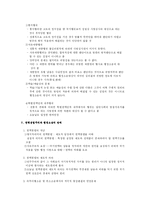 [행정법] 행정소송법 총정리-7