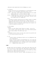 [행정법] 행정소송법 총정리-8