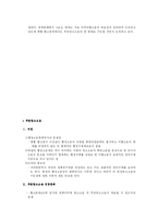 [행정법] 행정소송법 총정리-9