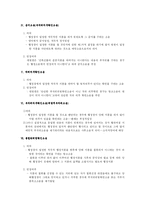 [행정법] 행정소송법 총정리-11