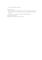 [행정법] 행정소송법 총정리-17