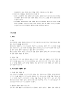 [행정법] 행정소송법 총정리-20